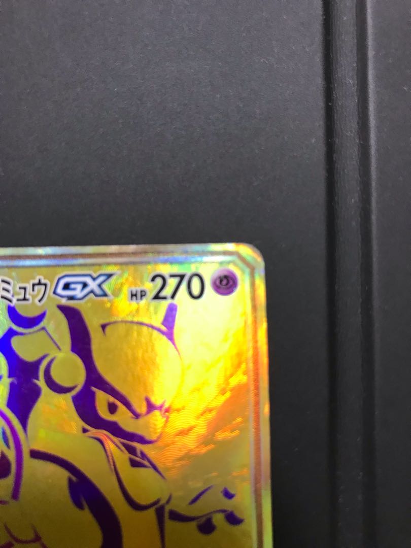 ミュウツー&ミュウgx UR