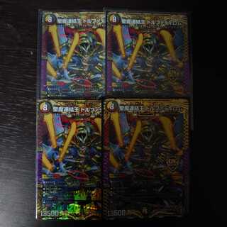 Holy Demon Consolidated King Dolfadilom