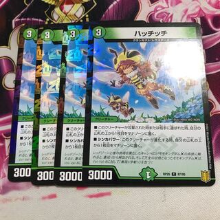 ハッチッチ(ホイル)