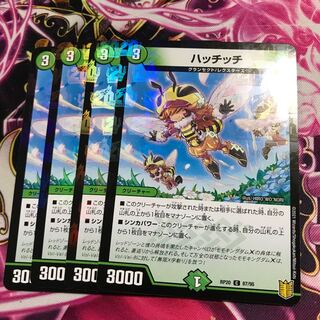 ハッチッチ(ホイル)