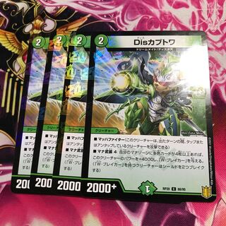 Disカブトワ(ホイル)