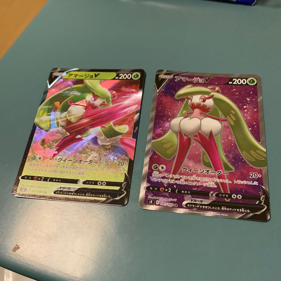 アマージョV SR RR