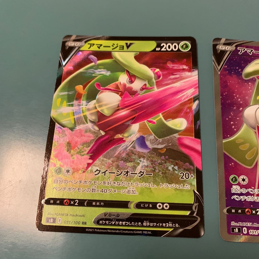 アマージョV SR RR