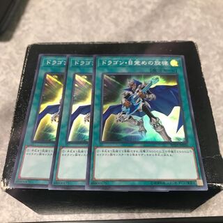 The Melody of Awakening Dragon 3 Super Rares