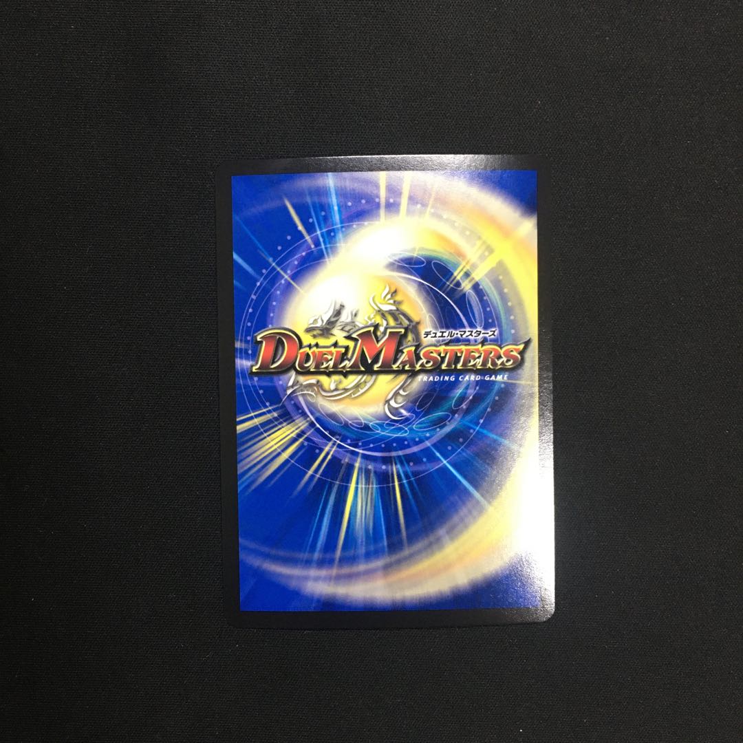 禁断竜王 Vol-Val-8