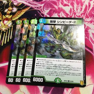 剛撃シンピーダ-2