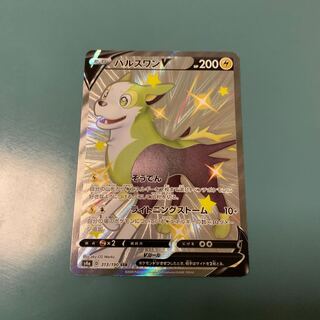 パルスワンV SSR