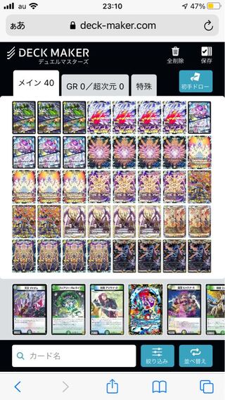 募集 白零ドキンダンテ