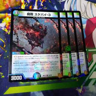 Decomposition skew-3 foil