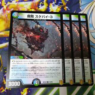 Decomposition skew-3