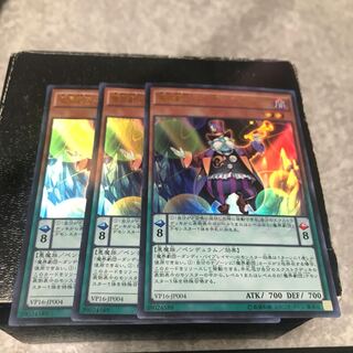 魔界劇団-ダンディ・バイプレイヤー ウルトラレア3枚