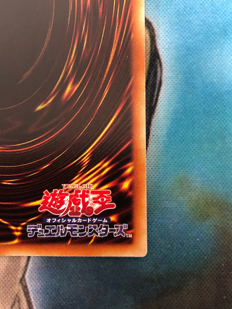 遊戯王　凶導の白聖骸　プリズマティックシークレットレア