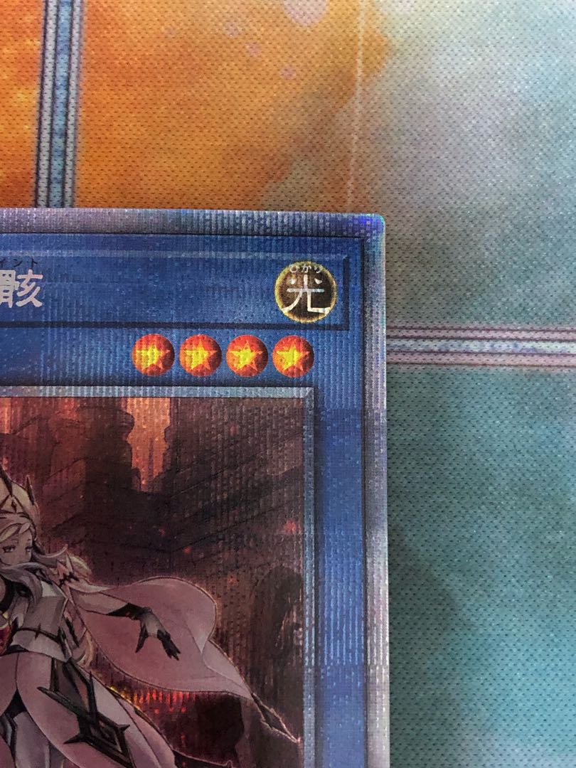 遊戯王　凶導の白聖骸　プリズマティックシークレットレア