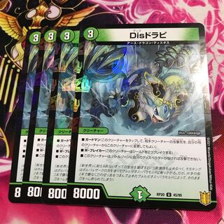 Disドラピ(ホイル)