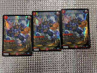 ボルメテウス・モモキング