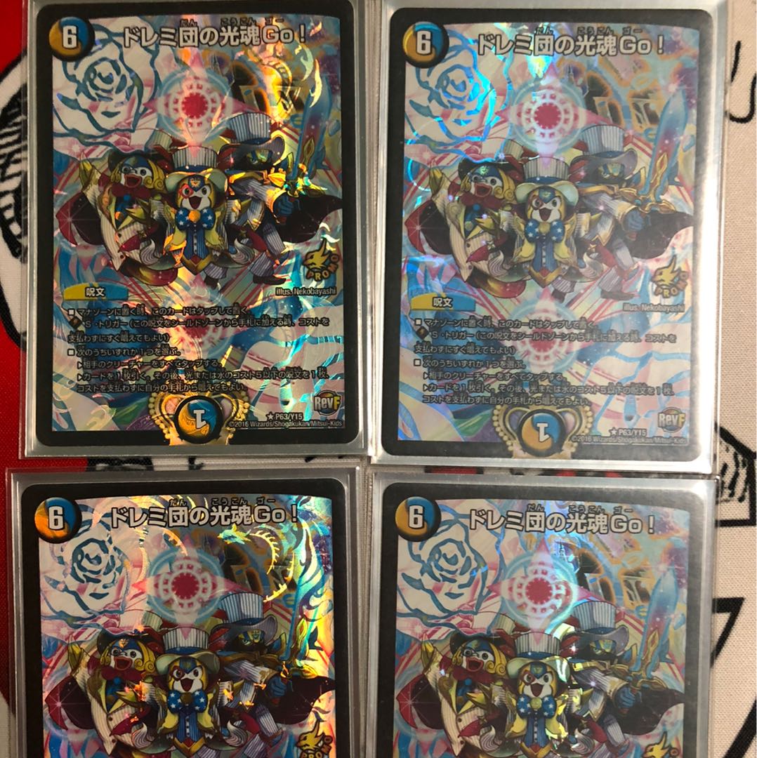 ドレミ団の光魂Go! プロモ 4枚