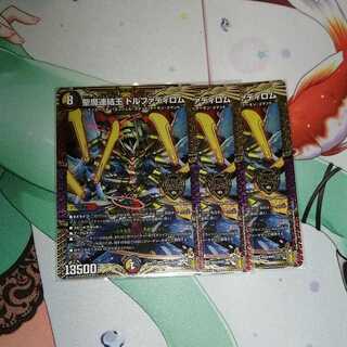 聖魔連結王 ドルファディロム