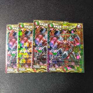 未来王龍 モモキングJO