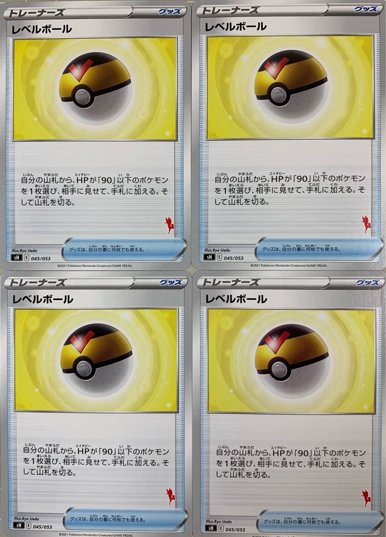 レベルボール エースバーンシンボル 4枚セット ファミリーポケモンカードゲーム