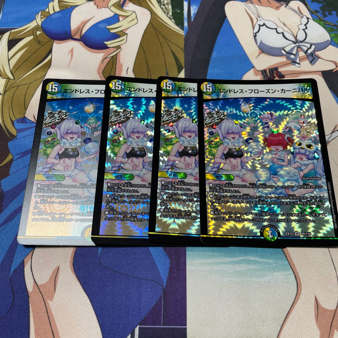 Endless Frozen Carnival