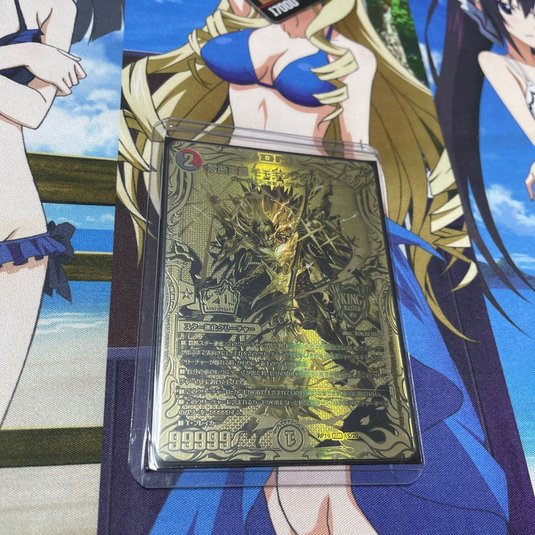 Forbidden Hero Momo Kingdom X (20th SP Gold Rare Spec.)