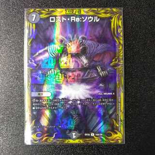 ロストReソウル A