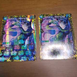 ウマキン☆プロジェクト(20thレア仕様)