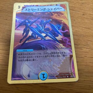 ストリーミング・シェイパー