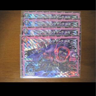 卍∞ ジ・エンデザーク ∞卍