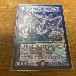 Necrodragon Bryzenaga Grain Foil