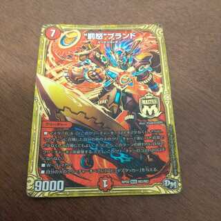 “罰怒”ブランド