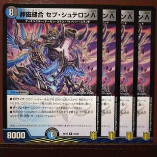 end1034 set discount Funeral Shigeru Stitch Together Sevsteron lambda