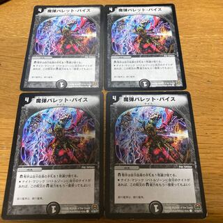 4 Magic Bullet Bullet Vice