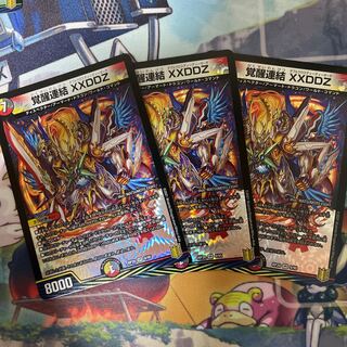 覚醒連結 XXDDZ 3枚