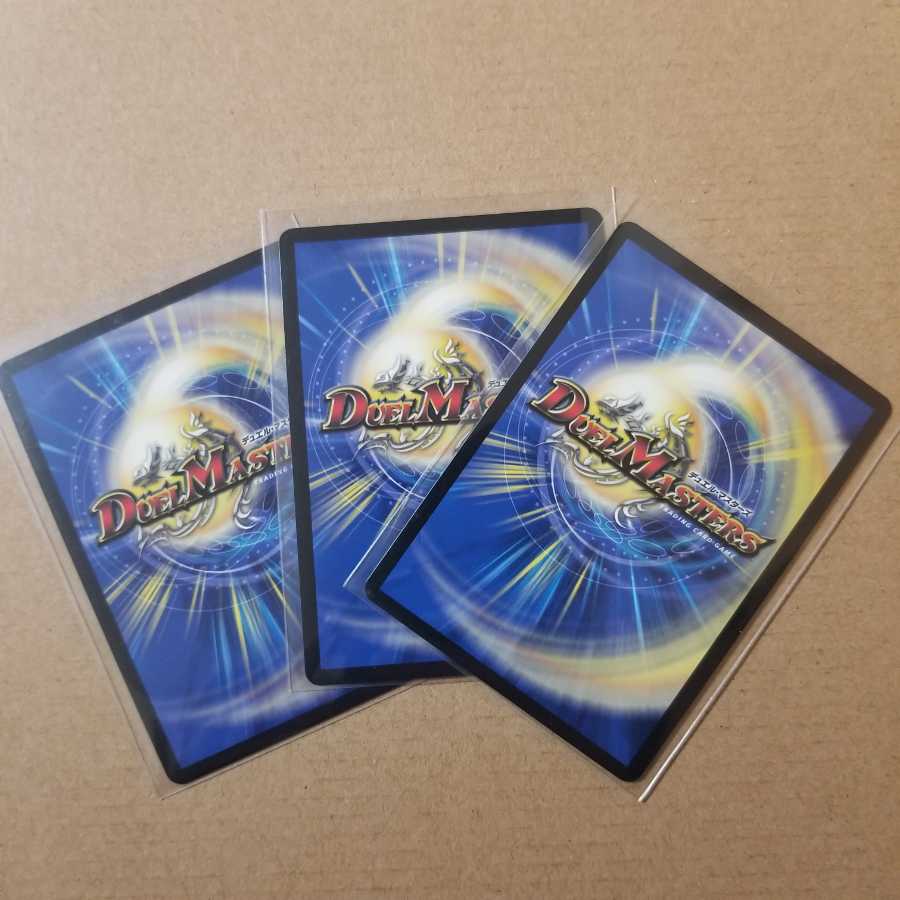 悪魔龍ダークマスターズ