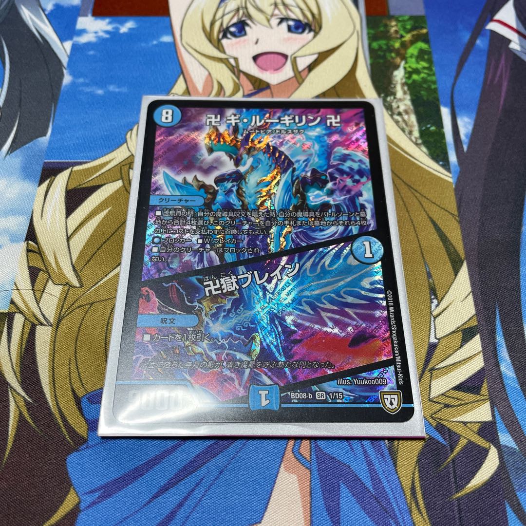 卍 ギ・ルーギリン 卍｜卍獄ブレイン