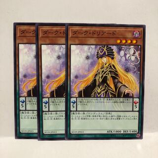 ダーク・ドリアード ノーマル　3枚　マホ子