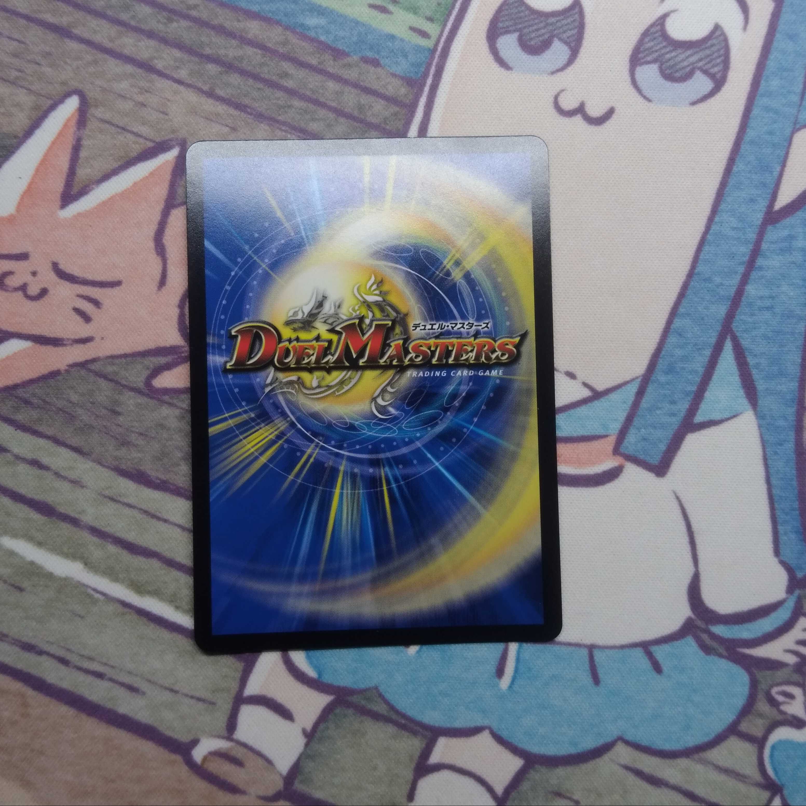 大魔王 ウラギリダムス