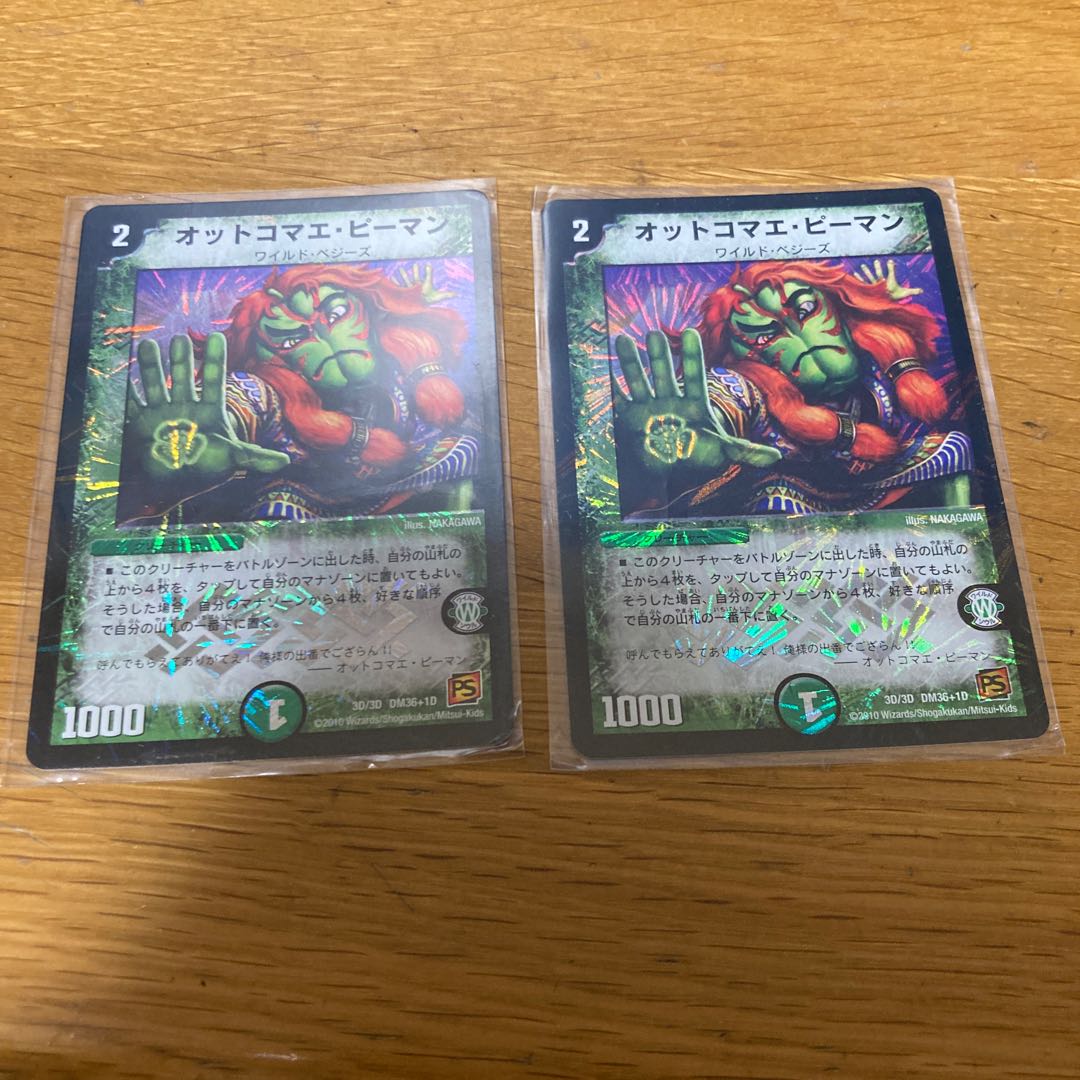 2 otcomae peppers VR