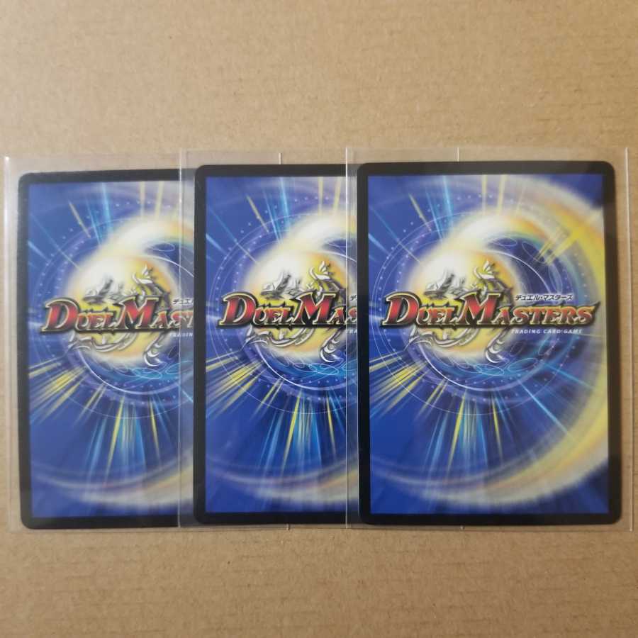 悪魔龍ダークマスターズ