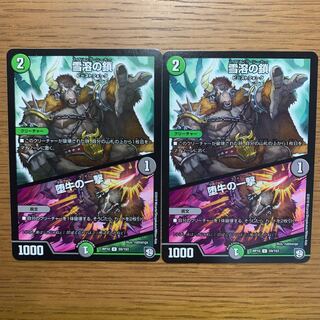 雪溶の鎖｜堕牛の一撃