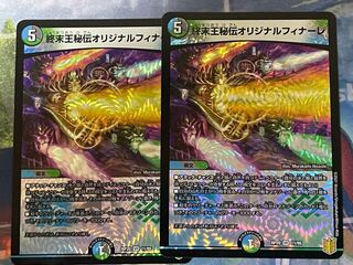 終末王秘伝オリジナルフィナーレ　2枚