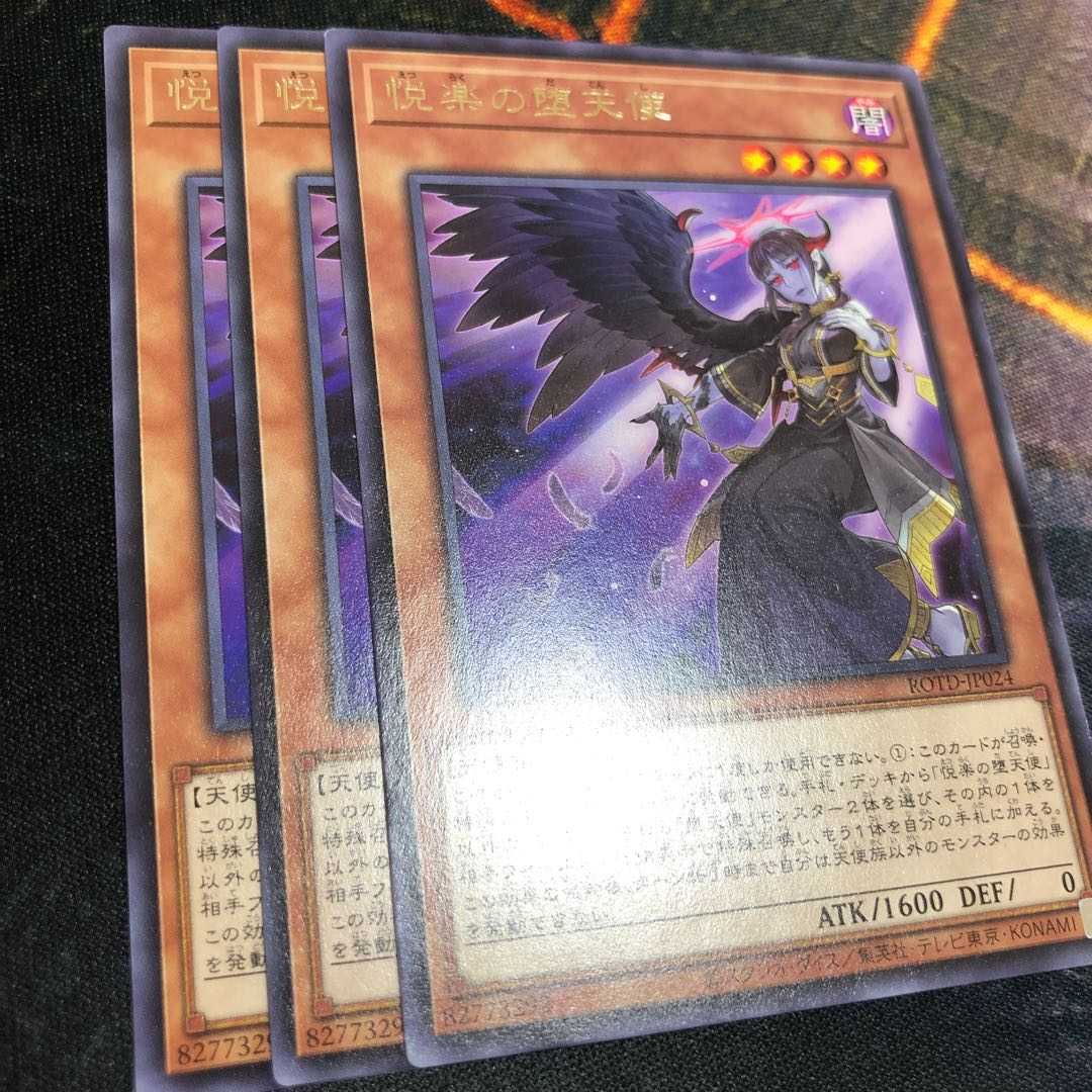 Indulged Darklord Rare