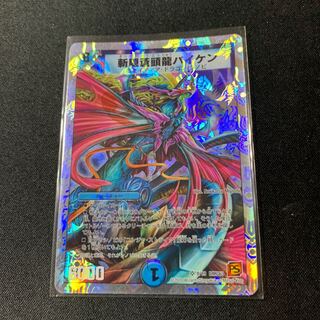 斬隠蒼頭龍バイケン1枚