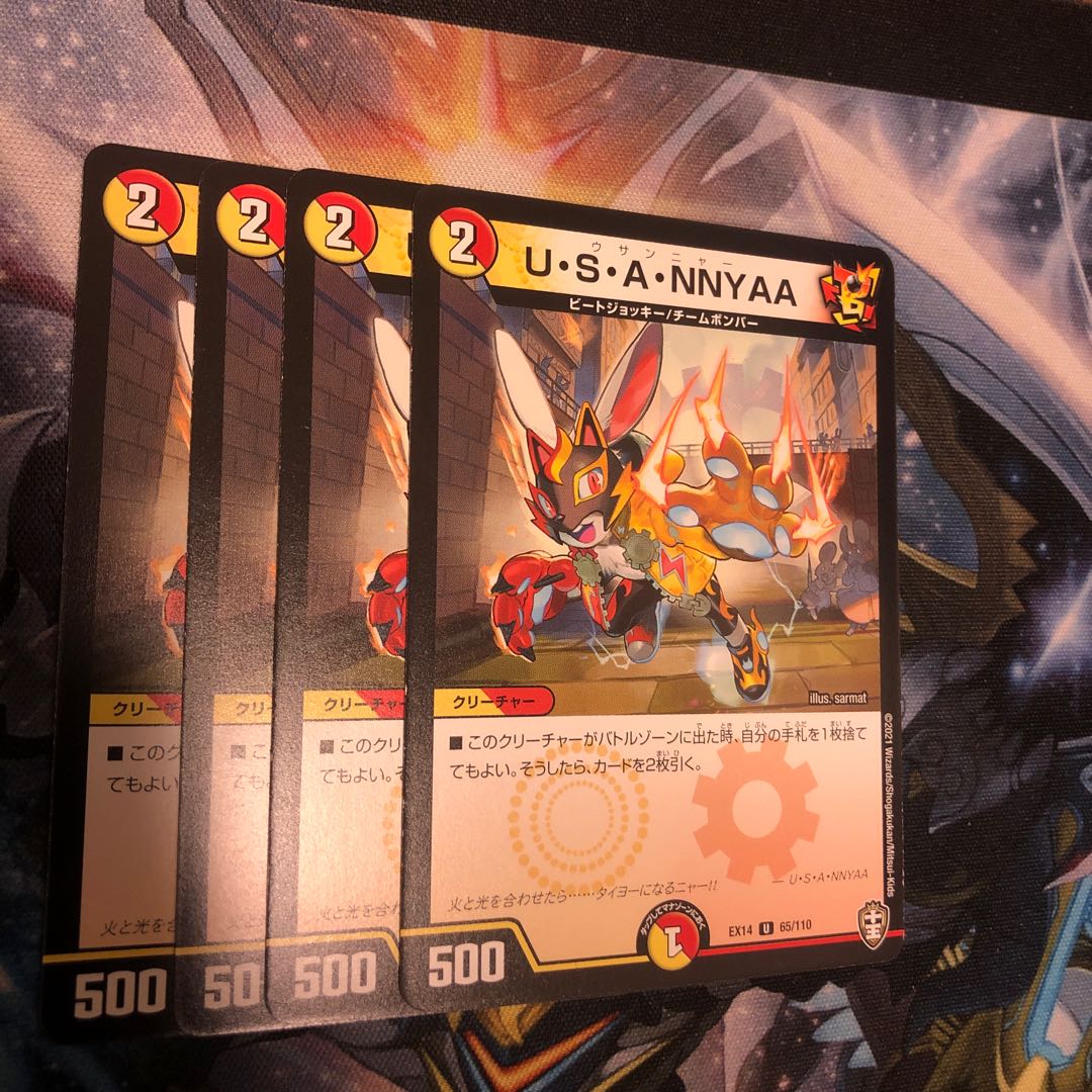 U・S・A・NNYAA 4枚