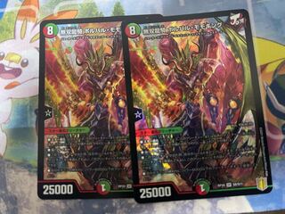 無双龍騎 ボルバル・モモキング　2枚