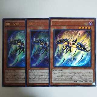 Yu-Gi-Oh RR-Tribute Rainiers Ultra Rare