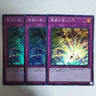 Exclusive Yu-Gi-Oh Network Trap Hole Super Rare + The Ice-Bound God