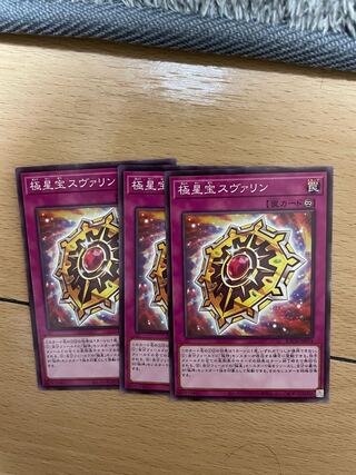 極星パーツ　新規