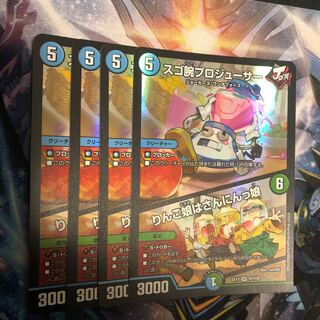 スゴ腕プロジューサー｜りんご娘はさんにんっ娘　4枚